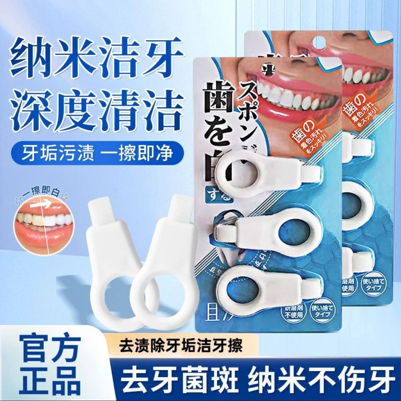 Japan Manual Tooth Stain Remov - Teeth Whitening In Japan recensie en prijs