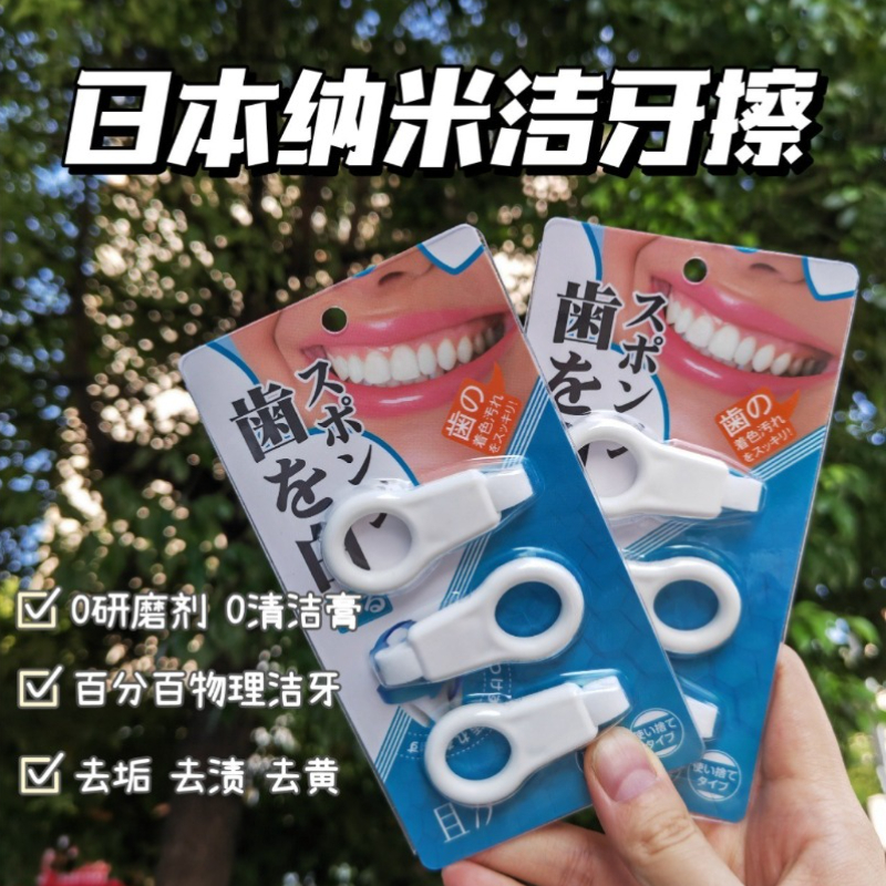 Japan Manual Tooth Stain Remov - Teeth Whitening In Japan recensie en prijs